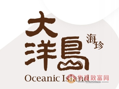 大洋岛海参加盟